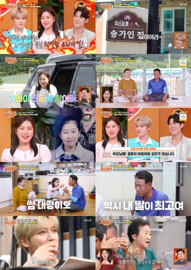 KBS 2TV ‘편스토랑’ 캡처