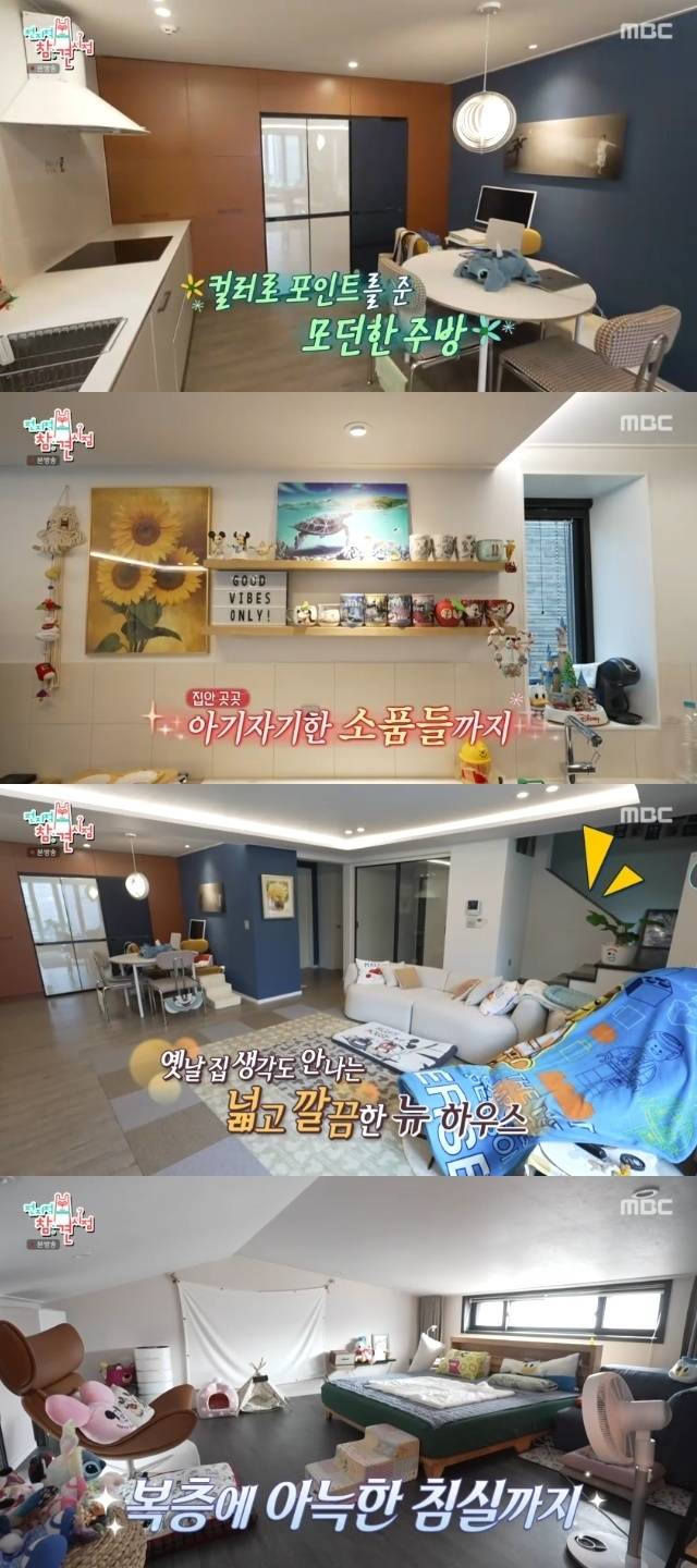 MBC ‘전지적 참견 시점’ 캡처