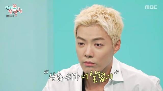 MBC ‘전지적 참견 시점’ 캡처