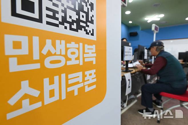 [수원=뉴시스] 김종택 기자 = 민생회복 소비쿠폰 2차 신청이 시작된 지난 22일 경기 수원시 팕달구 인계동행정복지센터에서 시민들이 지원금을 신청하고 있다. 2025.09.22. jtk@newsis.com