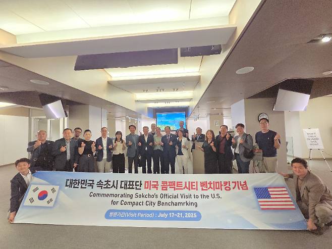 콤팩트시티 벤치마킹을 미국을 방문 중인 속초시 대표단. 속초시 제공