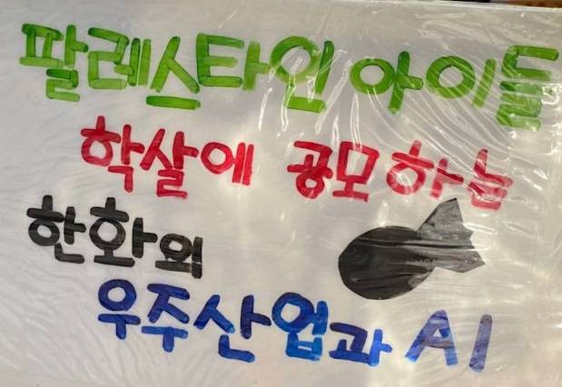 ⓒ우주군사화와로켓발사를반대하는사람들