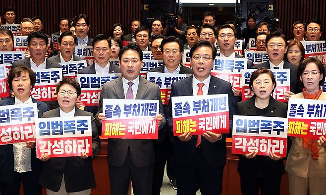 국민의힘 장동혁 대표와 송언석 원내대표를 비롯한 의원들이 25일 서울 여의도 국회에서 열린 의원총회에서 여당의 정부조직법개편안 강행 처리 시도 등을 규탄하며 구호를 외치고 있다. 연합뉴스