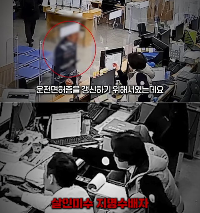 경찰청 유튜브 캡처