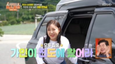 사진제공ㅣKBS 2TV