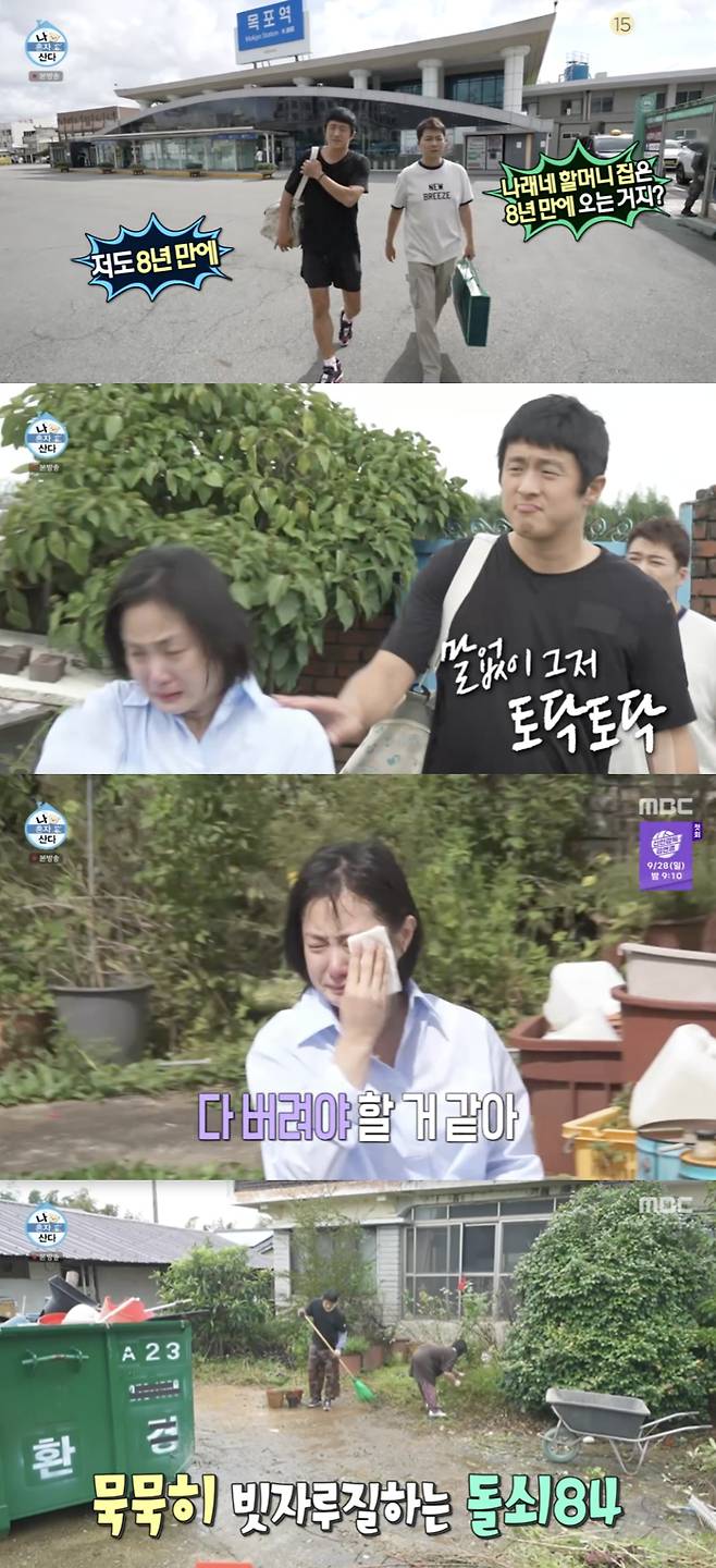 /사진='나혼자산다' 방송화면 캡쳐