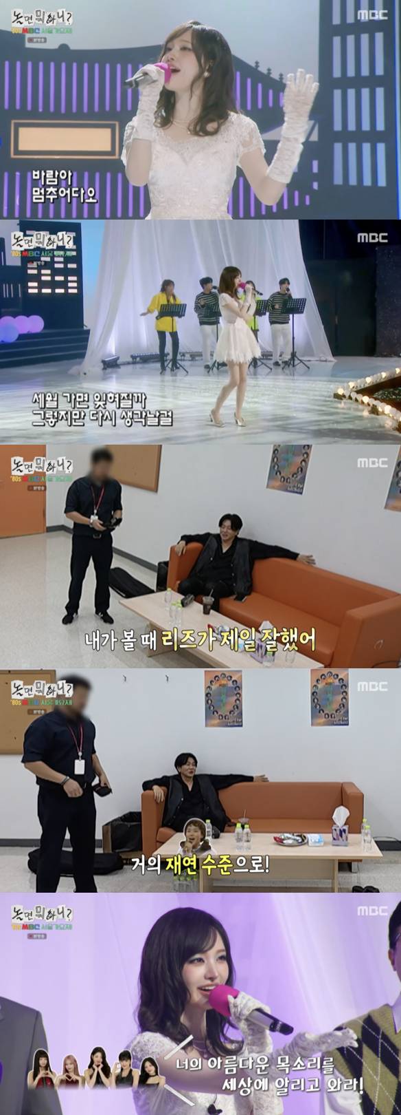 /사진='놀면 뭐하니' 방송화면 캡쳐