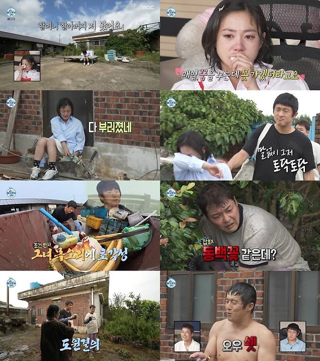 ‘나 혼자 산다’. 사진 I MBC ‘나 혼자 산다’ 방송 캡처