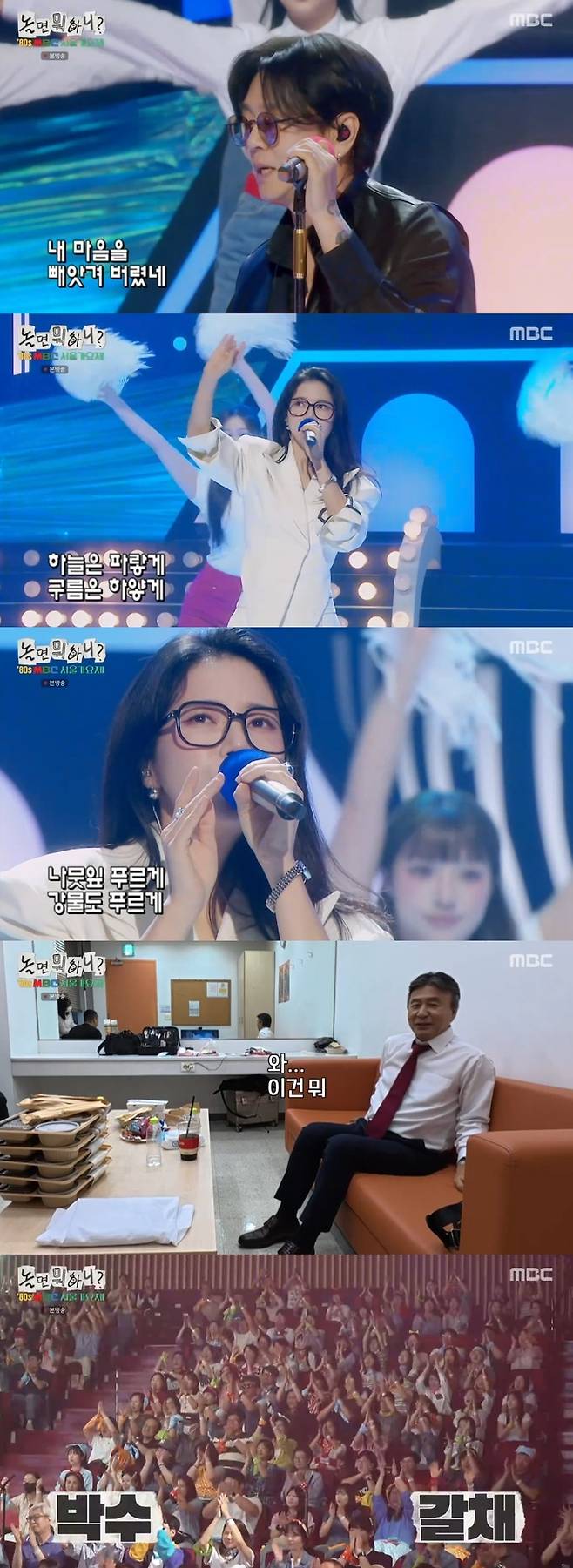 ‘놀면 뭐하니’. 사진 I MBC