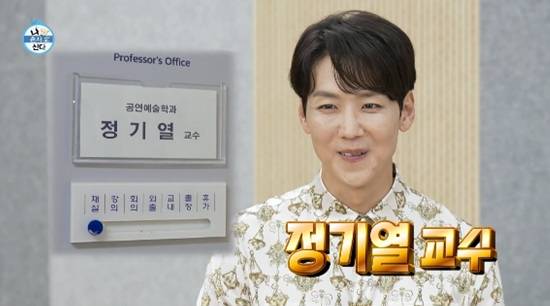 '나 혼자 산다' 방송화면 캡처