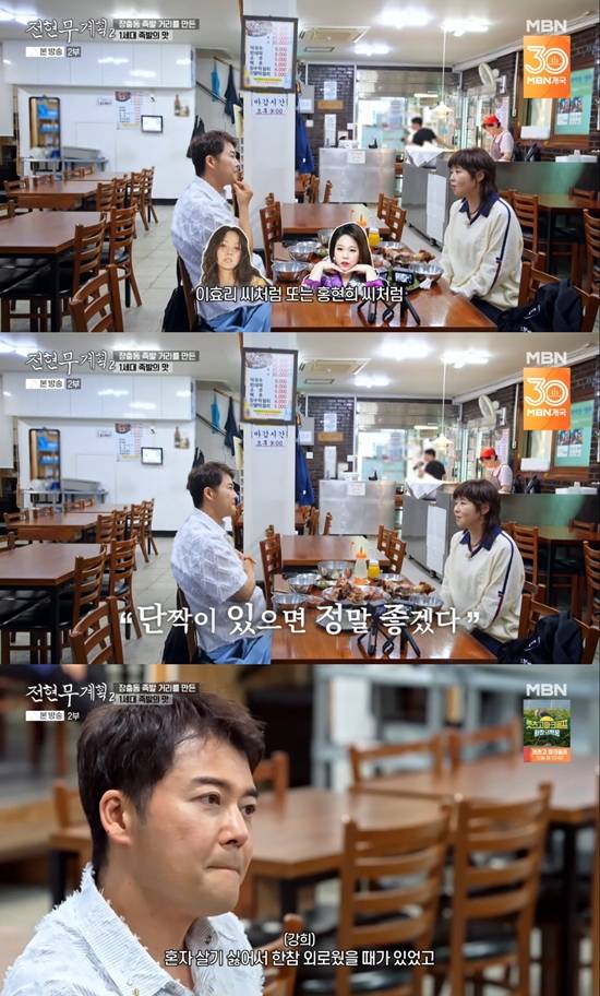 사진= MBN·채널S '전현무계획2' 방송 캡처