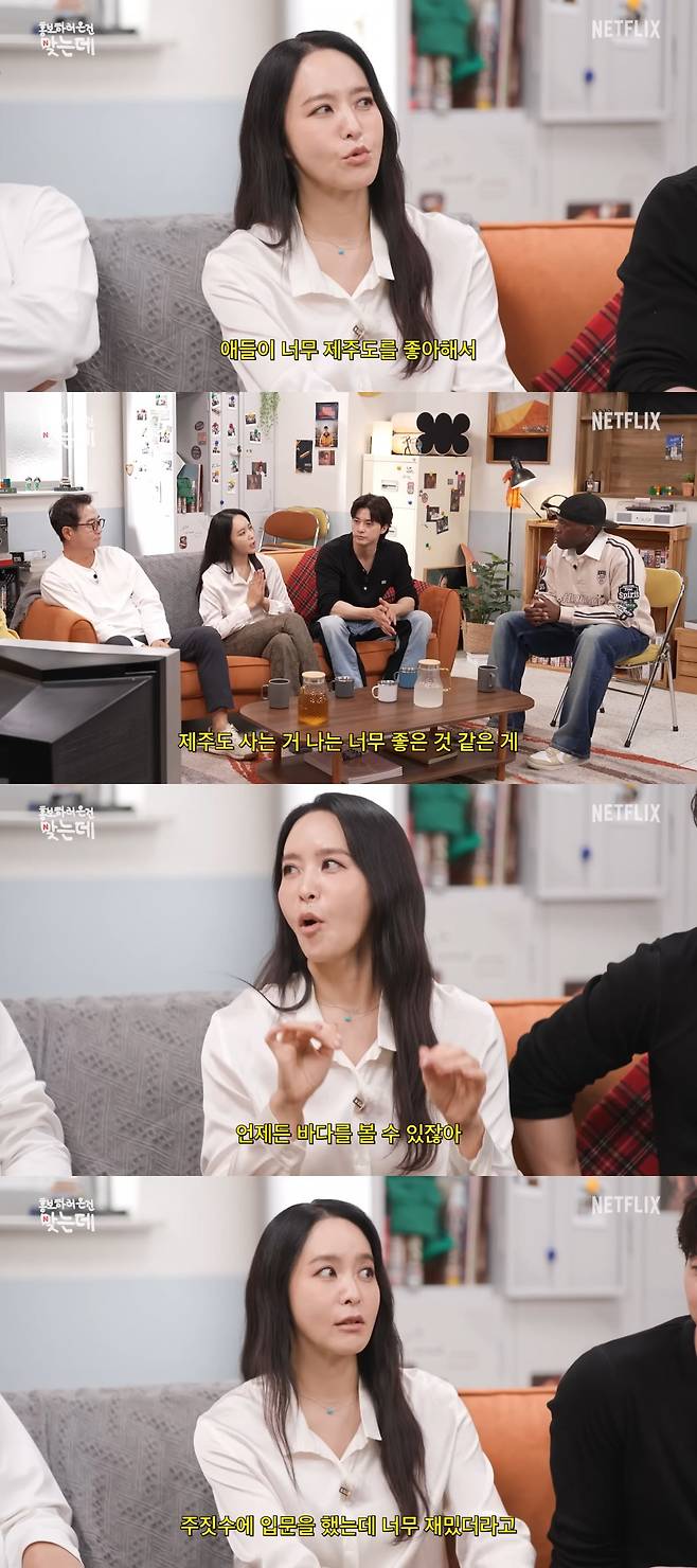 사진 = 유튜브 채널 '넷플릭스 코리아' 캡처