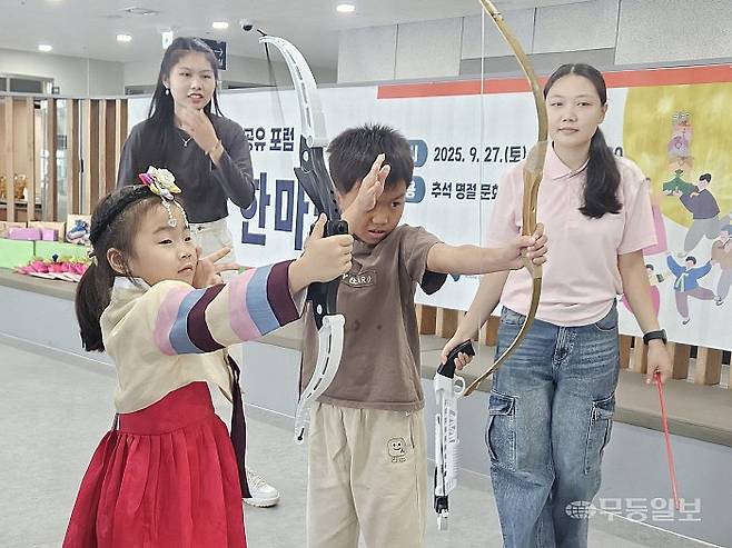 27일 오전 광주 광산구 송정동 광산구가족센터에서 추석맞이 문화 다양성 공유 포럼 '한가위 한마당'이 열린 가운데 어린이들이 전통놀이 '활 쏘기' 체험을 하고 있다. 강주비 기자