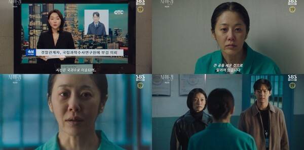 사진='사마귀' 방송 영상 캡처&nbsp;