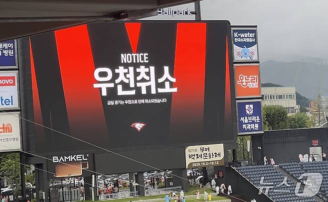 28일 열릴 예정이었던 프로야구 LG 트윈스와 한화 이글스의 대전 경기가 우천 취소됐다. 2025.9.28/뉴스1 ⓒ News1 이상철 기자