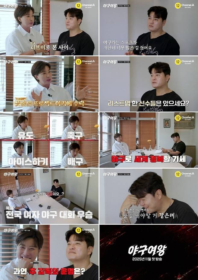 사진 | 채널A