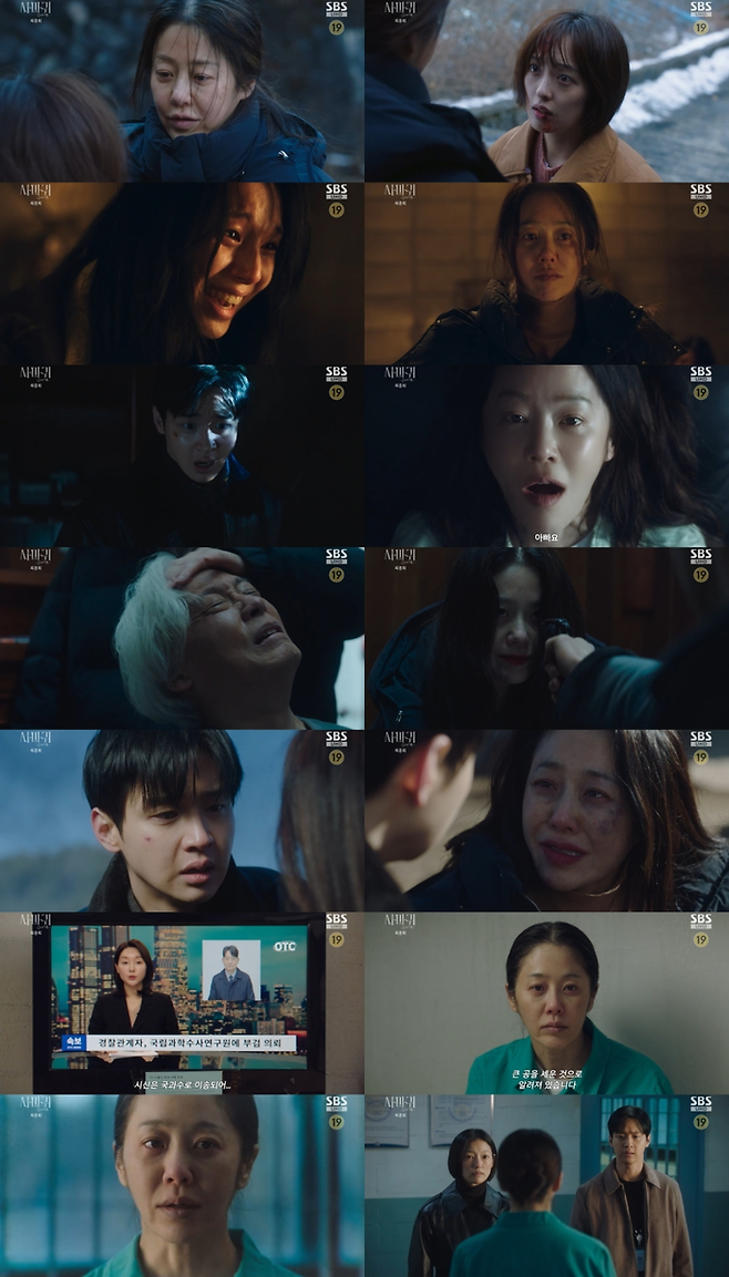 SBS 금토드라마 ‘사마귀: 살인자의 외출’. 사진| SBS