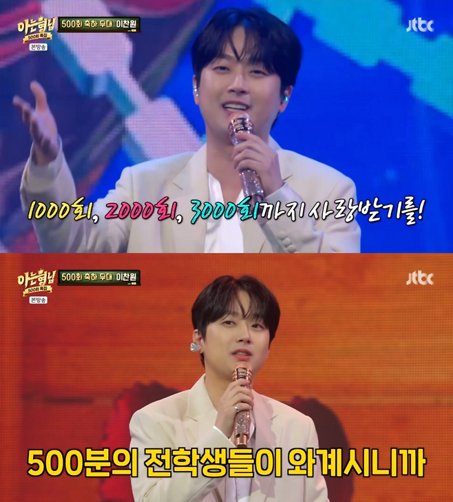 사진|아는형님 캡처