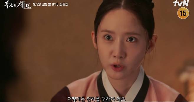 '폭군의 셰프' 마지막화(12화)