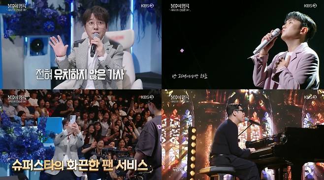 라포엠 유채훈, ‘불후의 명곡' 신승훈 2부 최종 우승