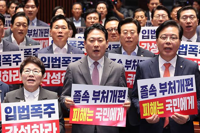 장동혁 대표를 비롯한 국민의힘 의원들이 25일 서울 여의도 국회에서 열린 의원총회에서 정부조직법 개정안에 반대하는 피케팅을 하고 있다./뉴스1