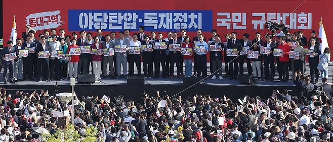 21일 대구 동구 동대구역 광장에서 국민의힘 '야당탄압·독재정치 국민 규탄대회'가 열리고 있다./연합뉴스