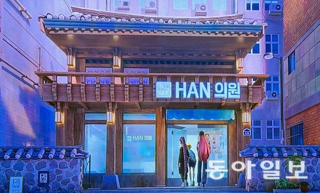넷플릭스 애니메이션 케이팝데몬헌터스의 ‘HAN의원’ 장면.  넷플릭스 화면 캡쳐