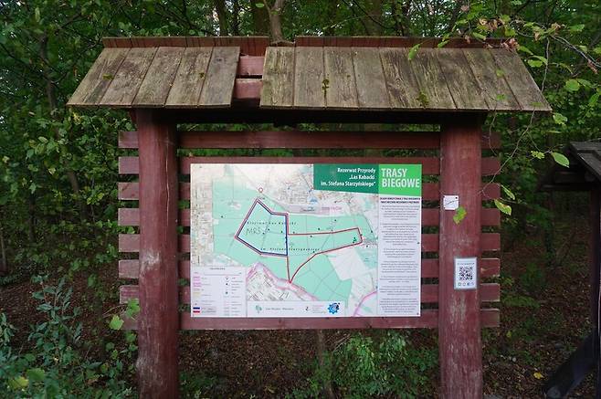 ‘카바티 우즈’ 안내판. 장보영 제공