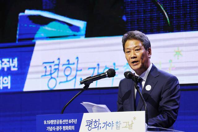 2024년 9월 19일 광주 김대중컨벤션센터에서 열린 9·19 평양공동선언 6주년 기념식에 참석한 임종석 전 대통령 비서실장이 기념사를 하고 있다. 임 전 실장은 이 자리에서 '남북 두 국가론'을 수용하자고 제안했다. 광주=뉴스1