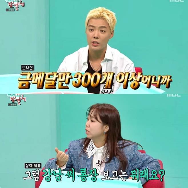 사진=MBC ‘전지적 참견 시점’ 방송 캡처.