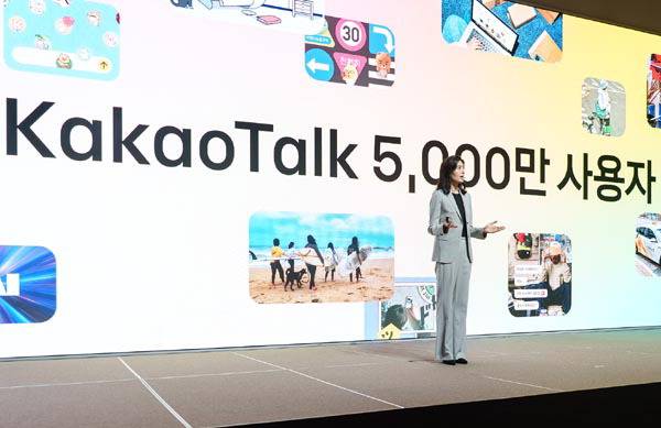 카카오 정신아 대표이사가 최근 열린 개발자 콘퍼런스 ‘이프카카오’에서 카카오톡 개편 방향을 담은 기조연설을 하고 있다.   카카오 제공