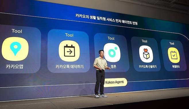 유용하 카카오 AI에이전트 플랫폼 성과리더가 지난 23일 경기 용인시 카카오AI캠퍼스에서 열린 '이프(if) 카카오' 콘퍼런스'에서 발표를 하고 있다. 카카오 제공