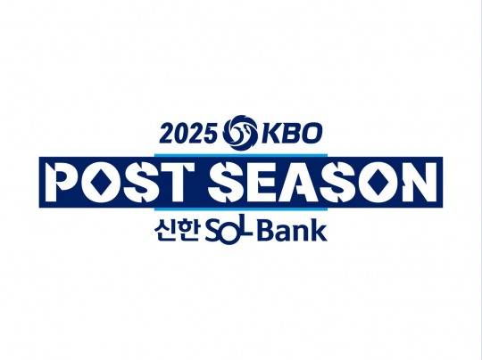 2025 KBO 포스트시즌. 사진[연합뉴스]