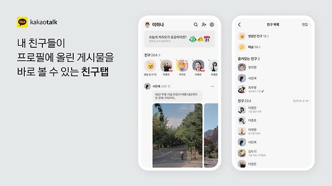 [사진 = 카카오]