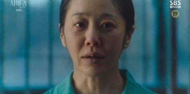 '사마귀' 최종회/SBS