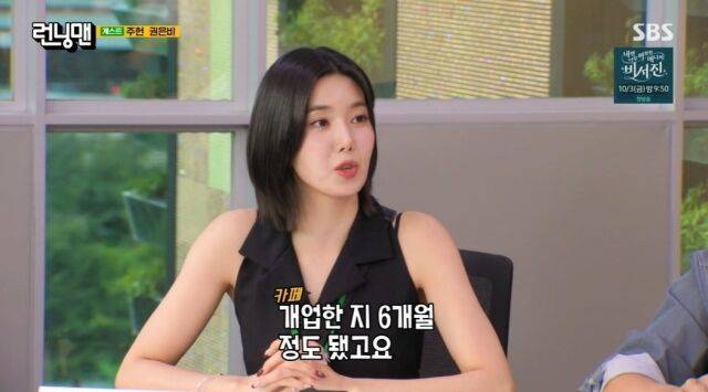 / SBS '런닝맨' 캡처