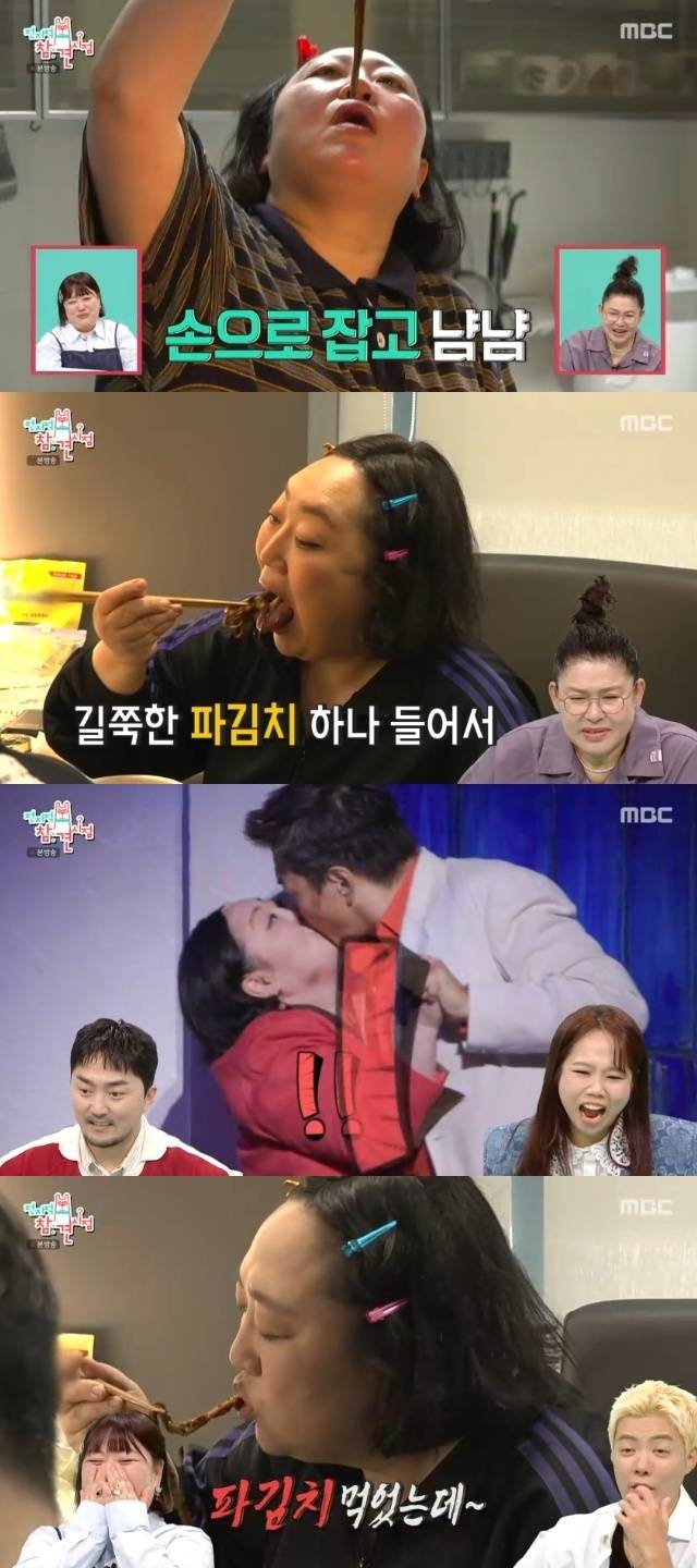 MBC ‘전지적 참견 시점’ 캡처