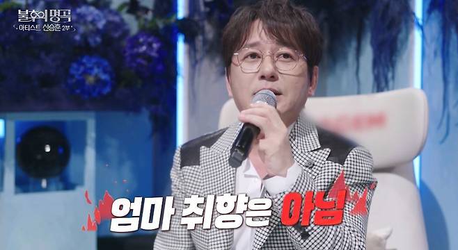 KBS 2TV ‘불후의 명곡’