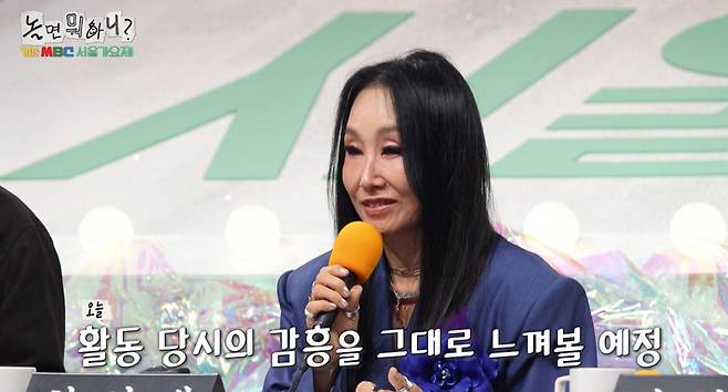 MBC 예능프로그램 ‘놀면 뭐하니?’