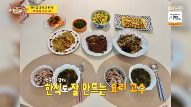 KBS 2TV ‘사장님 귀는 당나귀 귀’ 캡처