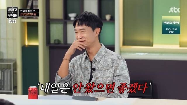 JTBC ‘냉장고를 부탁해 since 2014’ 캡처