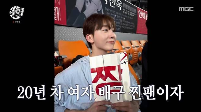 MBC ‘신인감독 김연경’ 캡처