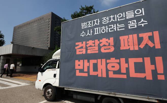 서울 서초구 서울중앙지방검찰청 인근에 검찰청 폐지 반대 트럭이 주차돼 있다. 연합뉴스