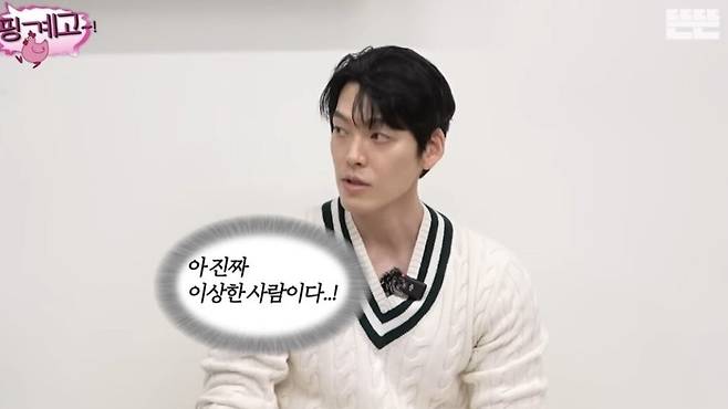 김우빈이 촬영장에서 무례했던 스태프와의 일화를 밝혔다. 유튜브 채널 '뜬뜬 DdeunDdeun' 영상 캡처