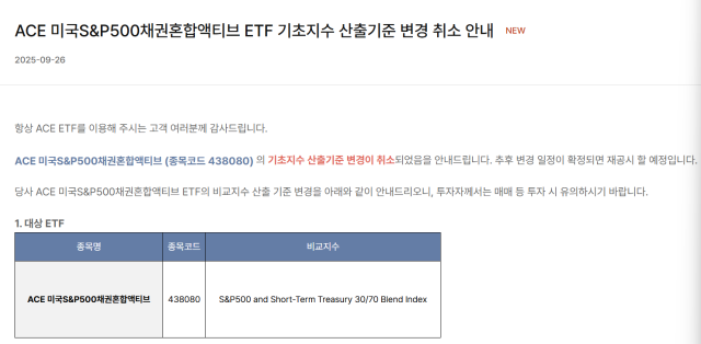 사진=한국투자신탁운용 홈페이지 캡처