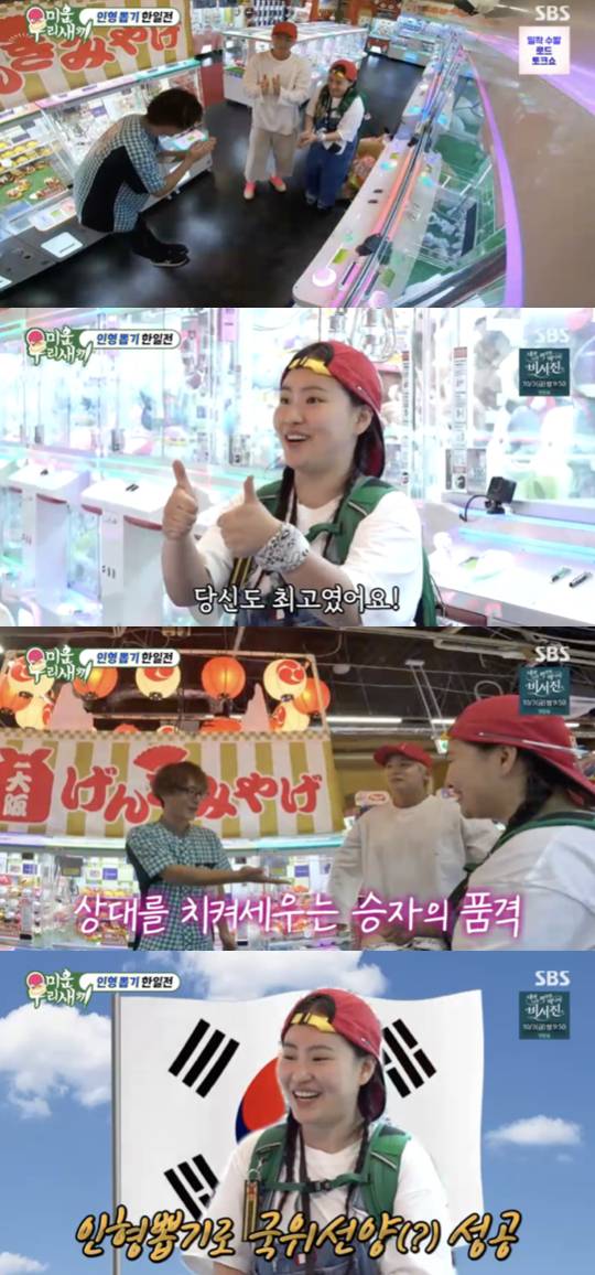 /사진='미운 우리새끼' 방송화면 캡쳐