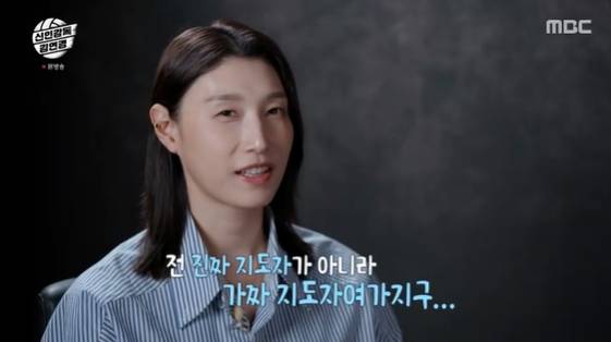 /사진= MBC 새 예능 프로그램 '신인감독 김연경'