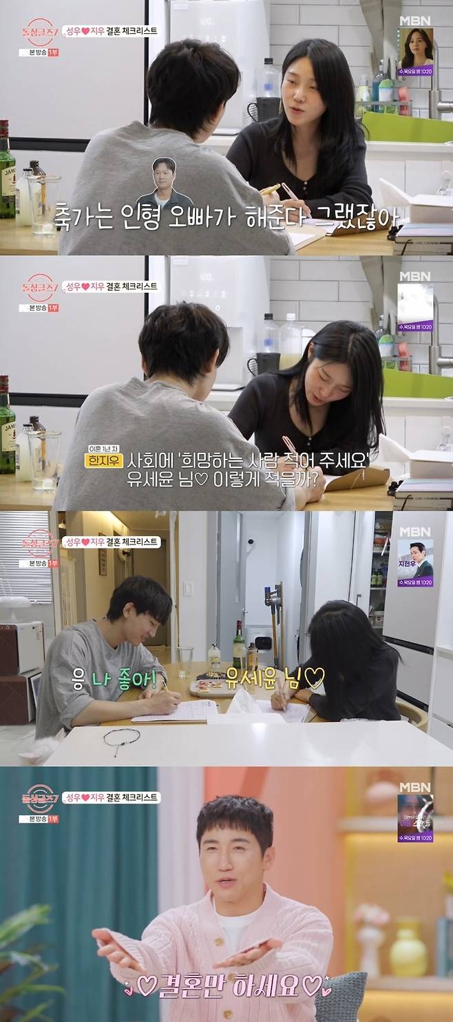 ‘돌싱글즈7’ . 사진| MBN