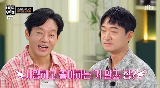 조우진, 박지환이 '냉부해'에 출연했다. 사진=JTBC 방송화면