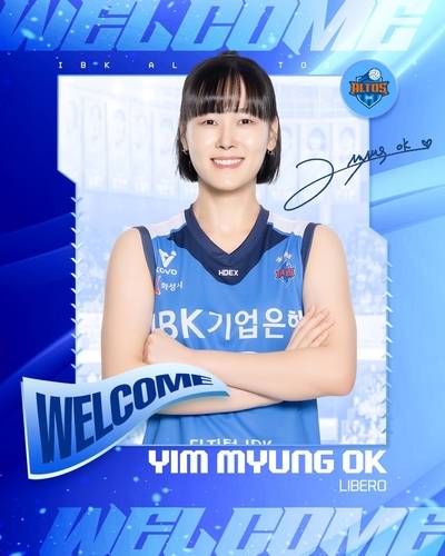 IBK기업은행으로 현금 트레이드된 임명옥 [IBK기업은행 제공. 재판매 및 DB 금지]